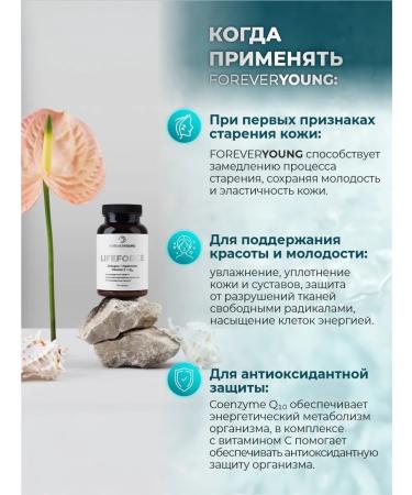 LIFE FORCE A set of vitamin complexes "Energy and radiance" - Buy Online on GoSupps.com