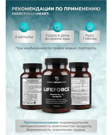 LIFE FORCE A set of vitamin complexes "Energy and radiance" - Buy Online on GoSupps.com