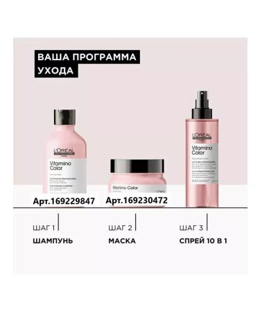 L'Oreal Professionnel Vitamino color shampoo 1500 ml refill - Buy Online on GoSupps.com