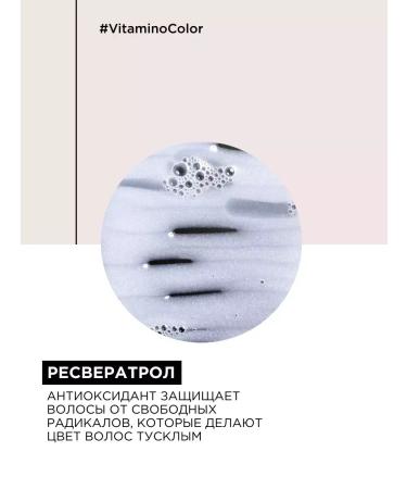 L'Oreal Professionnel Vitamino color shampoo 1500 ml refill - Buy Online on GoSupps.com