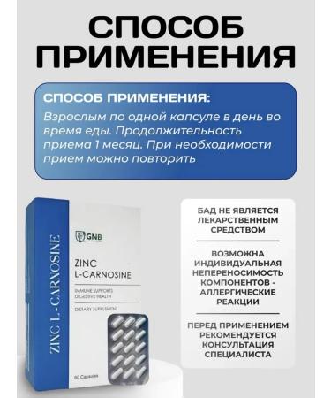 GNB Good natura beauty Zinc l-carnosine vitamin - Buy Online on GoSupps.com