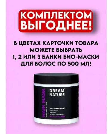 Cosmetics Keratin for hair Mask Professional Care - 500ml
