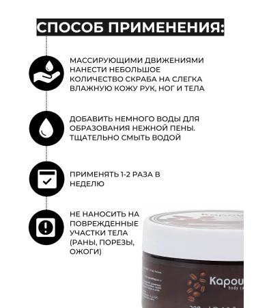 Salt "Coffee" Capus 200 ml - Buy Online on GoSupps.com