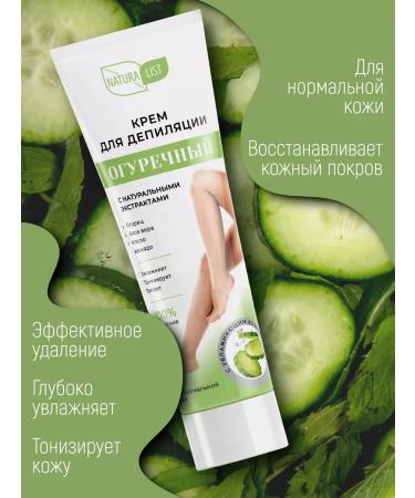Cream for depilation cucumber moisturizing 100 ml - Buy Online on GoSupps.com
