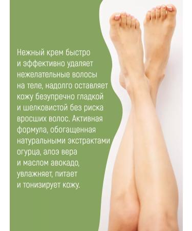 Cream for depilation cucumber moisturizing 100 ml - Buy Online on GoSupps.com