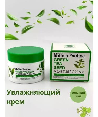 Million Pauline Moisturizing face with green tea seeds - Buy Online on GoSupps.com