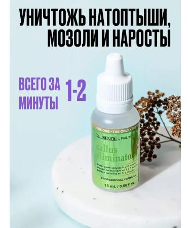 New Keratolytic for heels Professional from corns