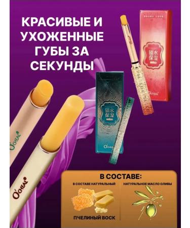Amor Fati Lip balm cosmetic set gift 2 pcs - Buy Online on GoSupps.com