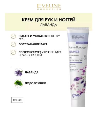Lavender hand cream with aloe extract and birch buds