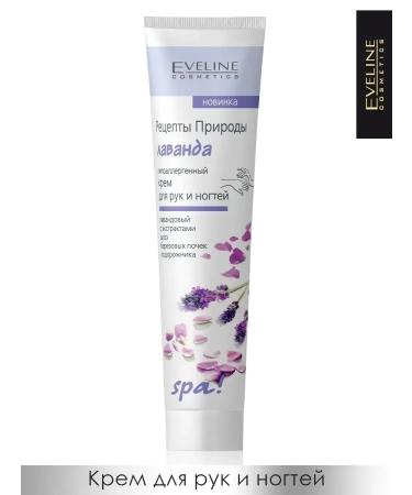 Lavender hand cream with aloe extract and birch buds - Buy Online on GoSupps.com