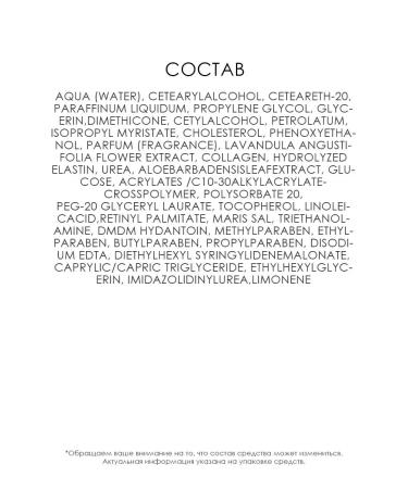 Lavender hand cream with aloe extract and birch buds - Buy Online on GoSupps.com