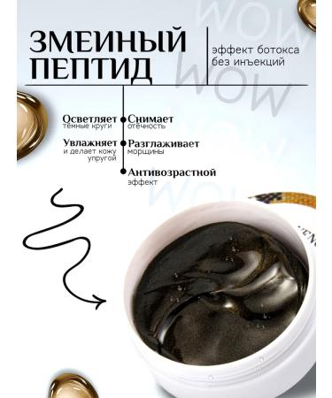 Magic Passion Moisturizing hydrogel patches for the eyes and face 80 pcs - Buy Online on GoSupps.com