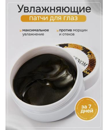 Magic Passion Moisturizing hydrogel patches for the eyes and face 80 pcs - Buy Online on GoSupps.com