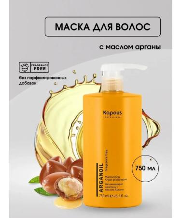Kapous Professional Hair mask with argan oil 750 ml