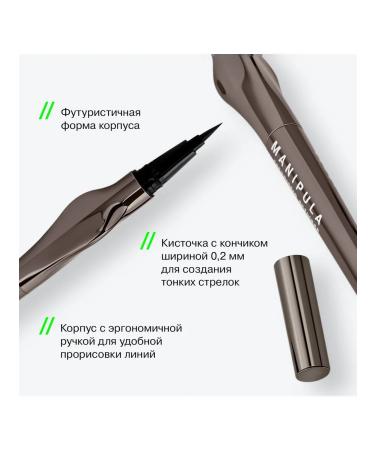 Influence Beauty Eyeling Flamaster Black Black Manipula Persistent - Buy Online on GoSupps.com