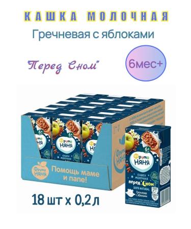Frutonyanya Milk buckwheat with apple 200 ml 18pcs