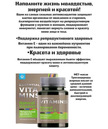 Health of Siberia Natural vitamin E - Buy Online on GoSupps.com