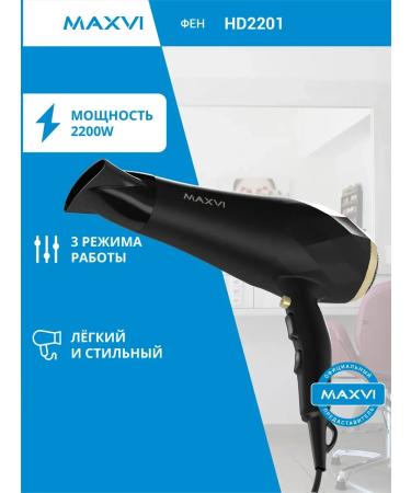 Maxvi Hair hairy HD2201 Black