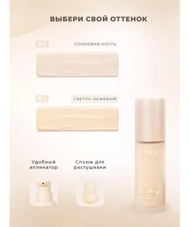 Tonal face cream with sponge 02 - Buy Online on GoSupps.com