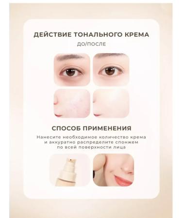 Tonal face cream with sponge 02 - Buy Online on GoSupps.com