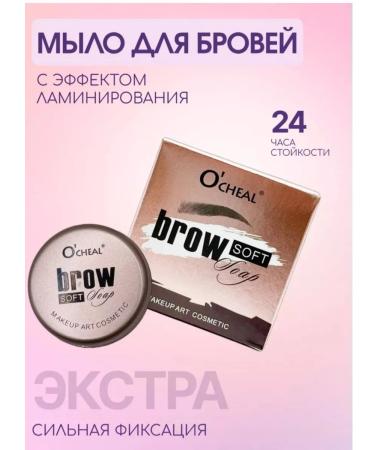 Beauty and care Eyebrow soap gel for styling