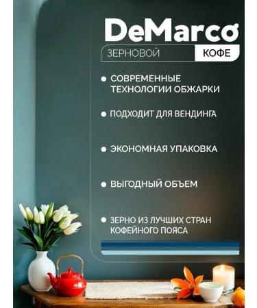 DeMarco Coffee in grains of 1 kg for coffee grinders and coffee makers - Buy Online on GoSupps.com
