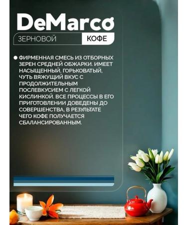 DeMarco Coffee in grains of 1 kg for coffee grinders and coffee makers - Buy Online on GoSupps.com