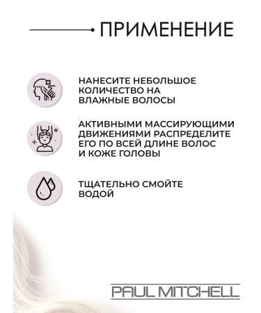 Paul Mitchell Clean Beauty Color Protect hair shampoo 250 ml - Buy Online on GoSupps.com