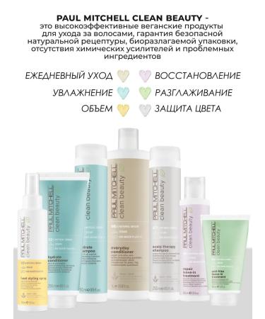 Paul Mitchell Clean Beauty Repair hair shampoo 250 ml - Buy Online on GoSupps.com