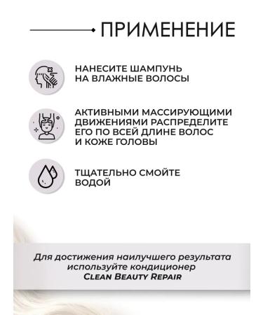 Paul Mitchell Clean Beauty Repair hair shampoo 250 ml - Buy Online on GoSupps.com