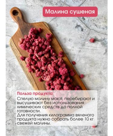 NUTS HELSI Raspberry dried without sugar 300 grams - Buy Online on GoSupps.com