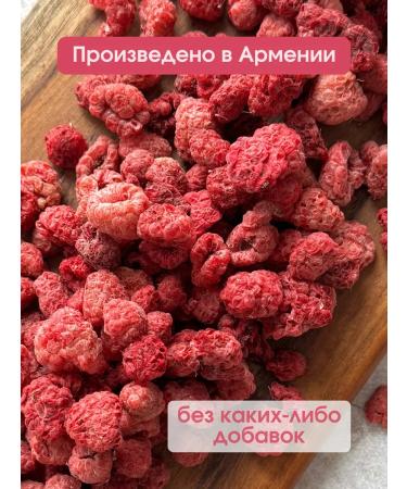 NUTS HELSI Raspberry dried without sugar 300 grams - Buy Online on GoSupps.com