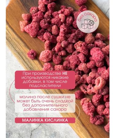 NUTS HELSI Raspberry dried without sugar 300 grams - Buy Online on GoSupps.com