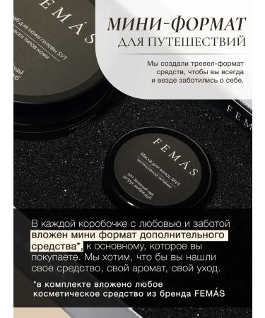 FEMAS Scalp scrub - Buy Online on GoSupps.com