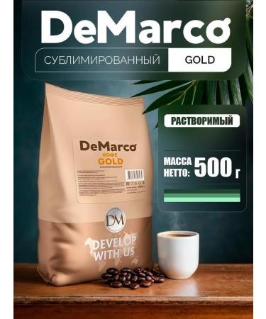 DeMarco Soluble sublime coffee 500 grams Gold