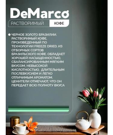 DeMarco Soluble sublime coffee 500 grams Gold - Buy Online on GoSupps.com