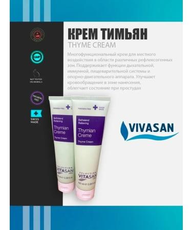 Natural cream thyme for the body arms legs 100 ml Vivasan - Buy Online on GoSupps.com