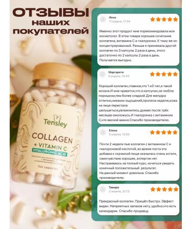 Tensley Collagen with vitamin C capsule - Buy Online on GoSupps.com