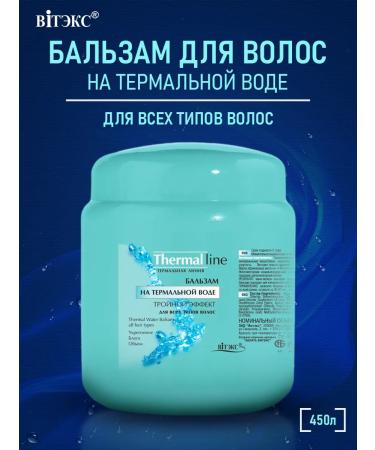 Vitex Balm for all types of hair Thermal Line 450 ml