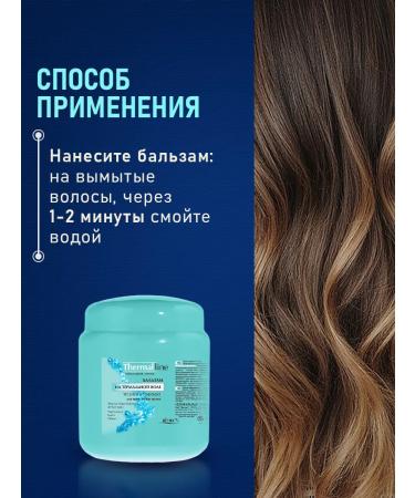 Vitex Balm for all types of hair Thermal Line 450 ml - Buy Online on GoSupps.com