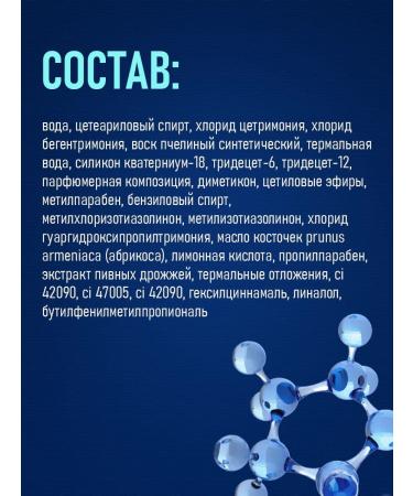 Vitex Balm for all types of hair Thermal Line 450 ml - Buy Online on GoSupps.com