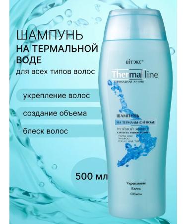 Vitex Hair shampoo on thermal water TEHRMAL Line