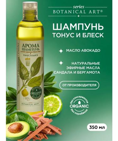 ELFARMA Perfumed shampoo moisturizing and shine 350 ml