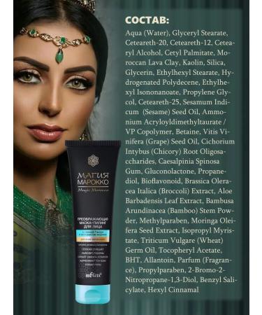 BelitaVitex Facial Pilling Mask - Buy Online on GoSupps.com