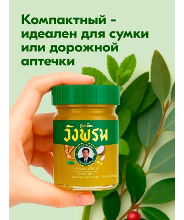 WangProm Thai ointment from joint pain and muscles - Buy Online on GoSupps.com