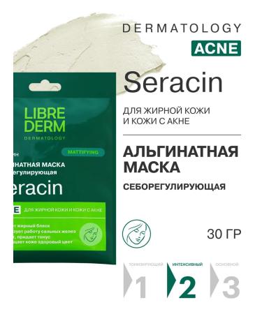 LIBREDERM Alginate face mask Seraacin seborrching 30 g