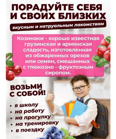 TIMOSHA Kozinak is soft a charge of berries a bar 21 pcs 40 g. - Buy Online on GoSupps.com