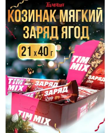 TIMOSHA Kozinak is soft a charge of berries a bar 21 pcs 40 g. - Buy Online on GoSupps.com