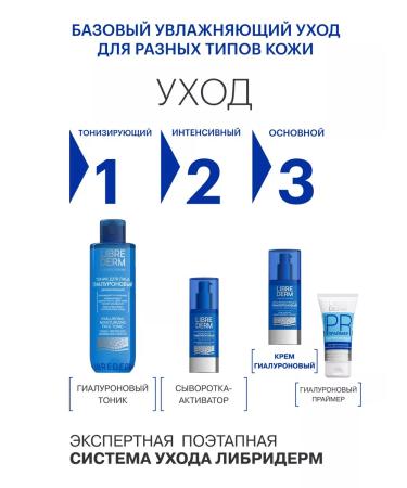 LIBREDERM Face cream moisturizer 50 ml - Buy Online on GoSupps.com