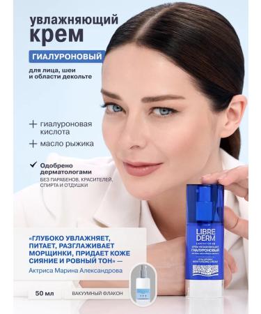 LIBREDERM Face cream moisturizer 50 ml - Buy Online on GoSupps.com